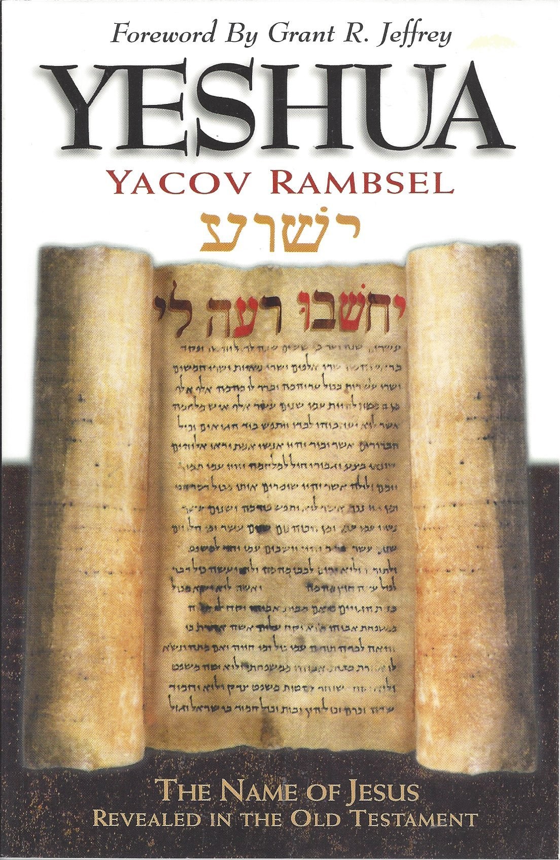 Yeshua  The Name Of Jesus Revealed In The Old Testament  (1996)  (Front)